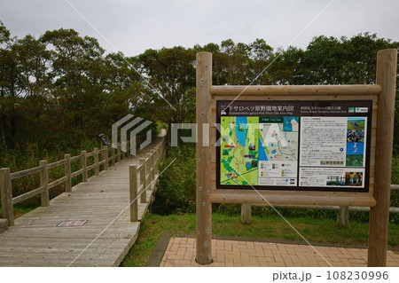 日本最大の高層湿原、北海道の利尻礼文サロベツ国立公園、サロベツの原野で洋上の利尻島を眺める、その夕日 108230996