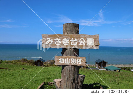 北海道の夏、日本海側の果てしない海岸線をドライブ、初別山村で天文と海に出会う岬の灯台と天文台、海と空 北海道の夏、日本海側の果てしない海岸線をドライブ、初別山村で天文と海に出会う岬の灯台と天文台、海と空 108231208