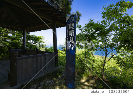 奥松島　嵯峨渓遊歩道の新緑に囲まれた嵯峨見台 108233604