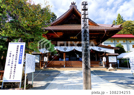 元善光寺本殿 108234255