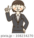 スーツの若い女性 108234270