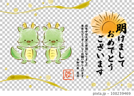 可愛的兩條龍2024新年賀卡_橫02 可愛的兩條龍2024新年賀卡_橫02 108239469