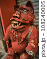 お寺のだるま お寺のだるま 108240005