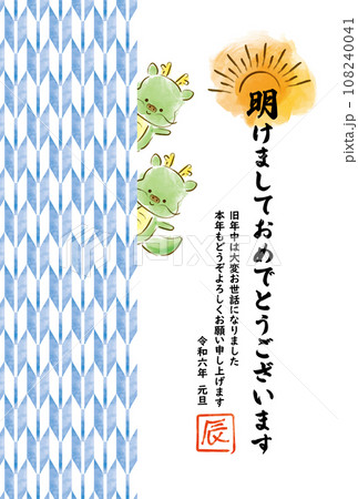 かわいい2匹の辰2024年の年賀状_縦05 108240041