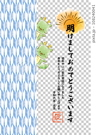 かわいい2匹の辰2024年の年賀状_縦05 108240041