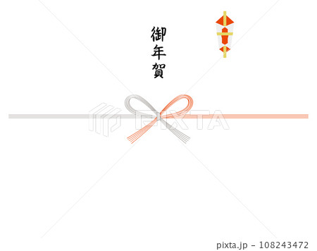 蝶結びのかわいい熨斗紙 御年賀 蝶結びのかわいい熨斗紙 御年賀 108243472