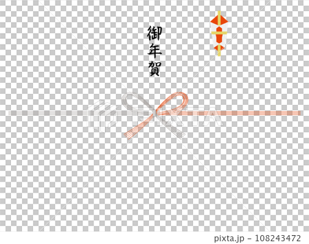 蝶結びのかわいい熨斗紙 御年賀 蝶結びのかわいい熨斗紙 御年賀 108243472
