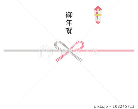 蝶結びのかわいい熨斗紙　御年賀 108245712