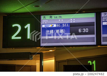 空港 出発 到着 便 搭乗 案内 表示板 パタパタ シャワー カーテン 間仕切り 羽田空港の出発案内ボード（搭乗ゲート）の写真素材 [108247482