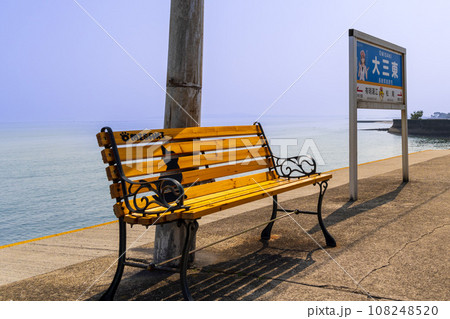 ベンチと看板 駅舎のすぐ真裏一面に有明海が広がる無人駅(大三東駅)「島原鉄道 大三東」 ベンチと看板 駅舎のすぐ真裏一面に有明海が広がる無人駅(大三東駅)「島原鉄道 大三東」 108248520