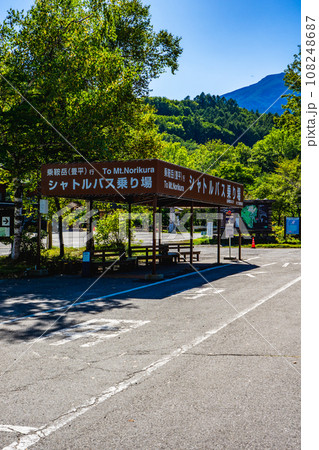 長野県松本市安曇の乗鞍観光センター(シャトルバス乗り場) 長野県松本市安曇の乗鞍観光センター(シャトルバス乗り場) 108248687
