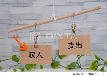 収入と支出のバランスのイメージ 収入と支出のバランスのイメージ 108250355