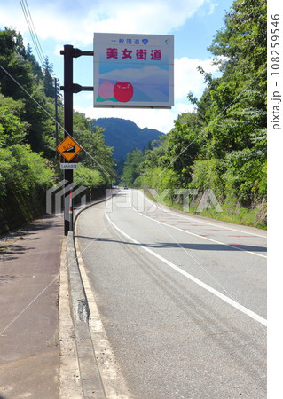 飛騨高山のドライブロード 美女街道(国道361号) 飛騨高山のドライブロード 美女街道(国道361号) 108259546