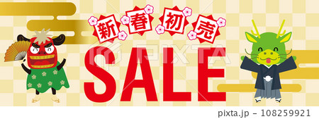 そのまま使える販売促進用バナーデザイン2024年辰年、和柄、和風の新春初売り　竜と獅子舞キャラクター 108259921