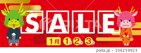 そのまま使える販売促進用バナーデザイン2024年辰年、和柄、和風の新春セール 竜の夫婦のキャラクター そのまま使える販売促進用バナーデザイン2024年辰年、和柄、和風の新春セール 竜の夫婦のキャラクター 108259923