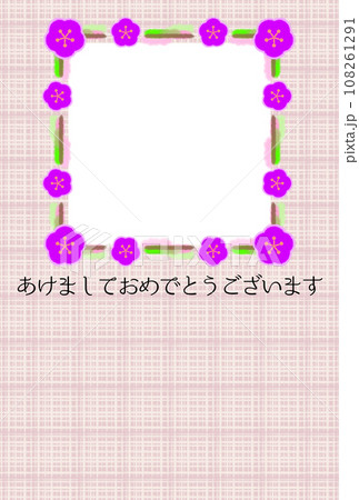 梅の花デザインの年賀状フォトフレームイラスト【賀詞入り】 梅の花デザインの年賀状フォトフレームイラスト【賀詞入り】 108261291