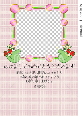 梅の花デザインの年賀状フォトフレームイラスト【2024年用】 108261619