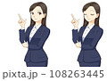 スーツを着た女性のポーズ　口閉じ版 108263445