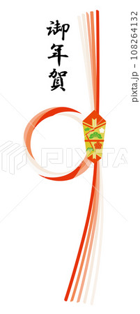 お正月の熨斗紙と水引き　御年賀 108264132