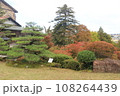 辻家庭園 108264439