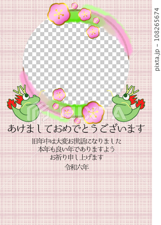 梅の花デザインの年賀状円形フォトフレームイラスト【2024年用】 梅の花デザインの年賀状円形フォトフレームイラスト【2024年用】 108265674