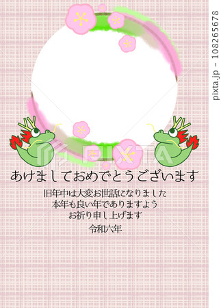 梅の花デザインの年賀状円形フォトフレームイラスト【2024年用】 108265678