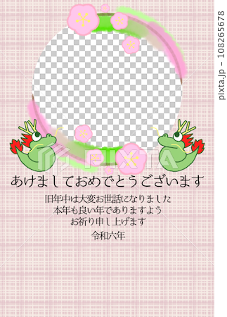 梅の花デザインの年賀状円形フォトフレームイラスト【2024年用】 108265678