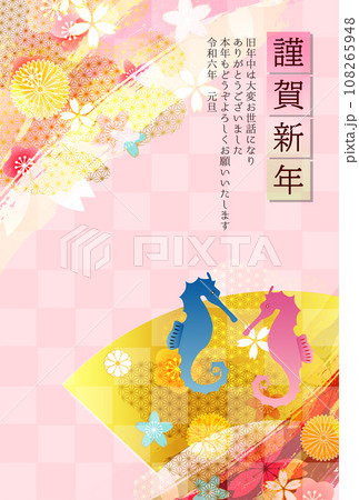 辰　年賀状　干支　背景 108265948