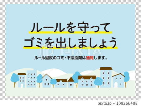 Garbage disposal rules notes and stickers Light blue Cityscape Blue Beware of crows / Vector data poster 108266488