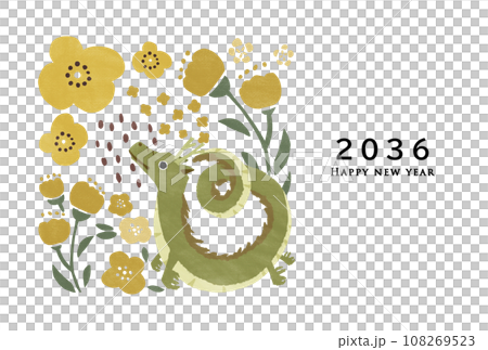 2036龍年新年賀卡模板 108269523