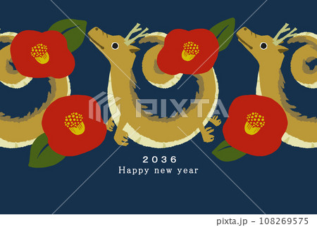 2036年 辰年 年賀状テンプレート 2036年 辰年 年賀状テンプレート 108269575