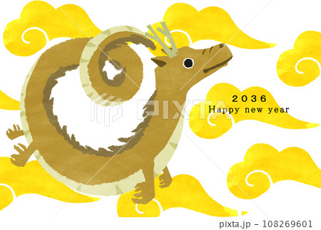2036年 辰年 年賀状テンプレート 2036年 辰年 年賀状テンプレート 108269601