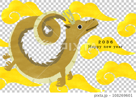 2036龍年新年賀卡模板 108269601