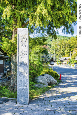 埼玉県　長瀞町　宝登山神社（ほどさんじんじゃ）　参道　秩父三社 108269765