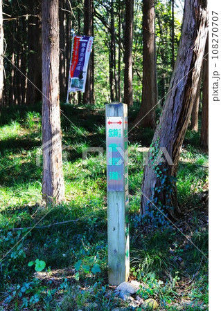 ゆずの里毛呂山町の国史跡指定　鎌倉街道上道の道標が建つ風景 108270707