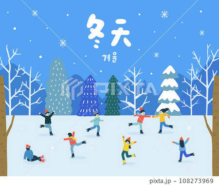 People are skating in the ice rink 108273969