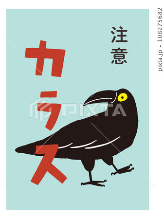 カラスの注意書き シンプルな貼り紙 目立つ 青 / ベクターデータのイラスト カラスの注意書き シンプルな貼り紙 目立つ 青 / ベクターデータのイラスト 108275682