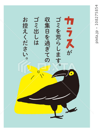 カラス注意書き・貼り紙 水色 青 ゴミ出し / ベクターデータのポスター カラス注意書き・貼り紙 水色 青 ゴミ出し / ベクターデータのポスター 108275854