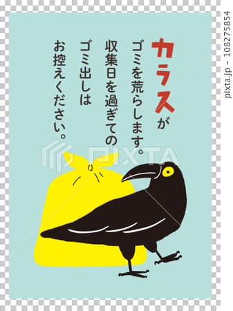 カラス注意書き・貼り紙 水色 青 ゴミ出し / ベクターデータのポスター カラス注意書き・貼り紙 水色 青 ゴミ出し / ベクターデータのポスター 108275854