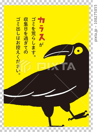 カラス注意書き・目立つ貼り紙 黄色   / ベクターデータのポスター 108275855