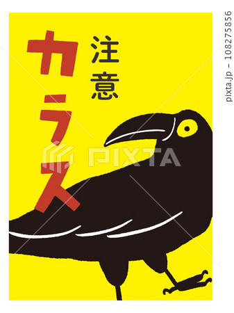 カラス注意書き・目立つ貼り紙 黄色 / ベクターデータのポスター カラス注意書き・目立つ貼り紙 黄色 / ベクターデータのポスター 108275856