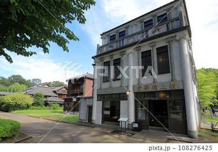 江戸東京たてもの園　村上精華堂 108276425