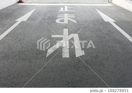 止まれの道路標識 止まれの道路標識 108278851