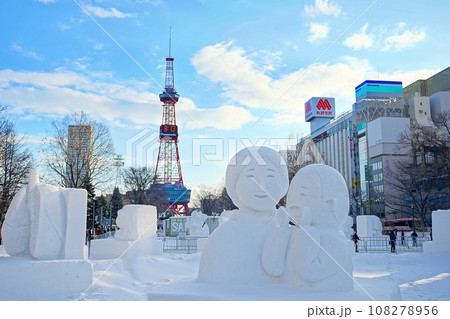 さっぽろ雪まつり 大通会場の風景 さっぽろ雪まつり 大通会場の風景 108278956