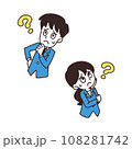 新社会人の男女が分からないことで困っているイラスト 108281742