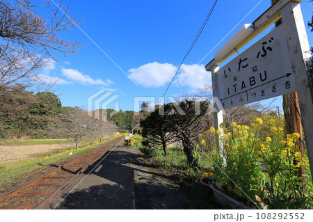 田舎の駅と踏切のある風景 田舎の駅と踏切のある風景 108292552