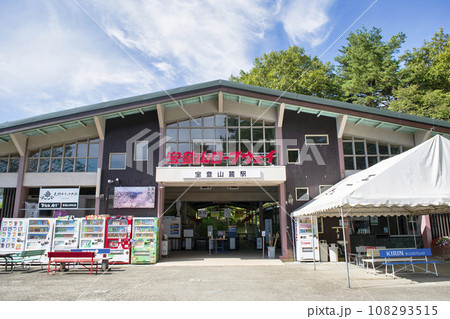 埼玉県 長瀞町 宝登山ロープウェイ 宝登山麓駅 埼玉県 長瀞町 宝登山ロープウェイ 宝登山麓駅 108293515