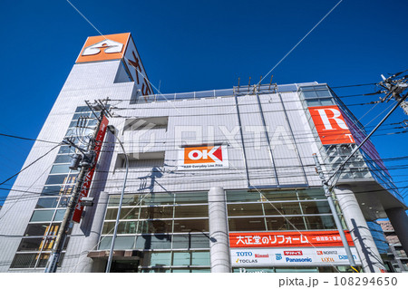 日本の横浜都市景観 あざみ野駅前のルームズ大正堂あざみ野店などを望む 日本の横浜都市景観 あざみ野駅前のルームズ大正堂あざみ野店などを望む 108294650