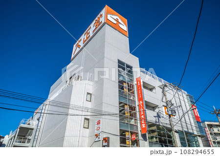 日本の横浜都市景観　あざみ野駅前のルームズ大正堂あざみ野店などを望む 108294655