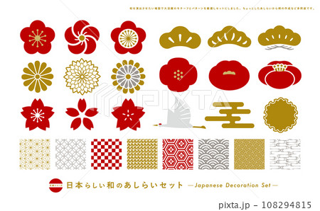 和風の花のあしらいと和柄のパターン背景の年賀状素材にぴったりのセット_赤色・金 108294815